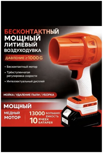 Воздуходувка 350815940