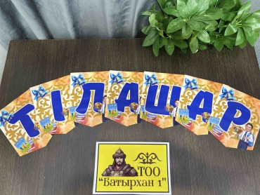 Растяжка Тілашар А5