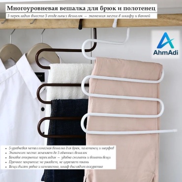 Вешалка AhmAdi K77690 белый 1 шт