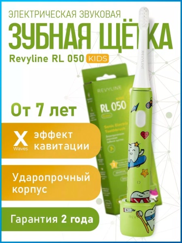 Revyline звуковая щетка RL 050 kids щетина средняя зеленый