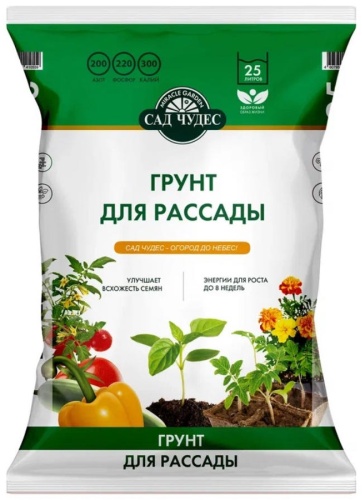 Сад чудес для рассады 25л