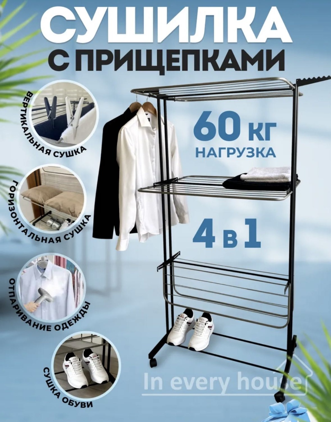 Сушилка ASS252555765, металл
