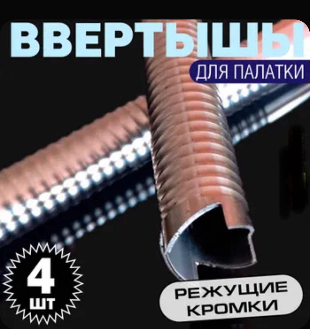 Ввертыш Vertysh-170