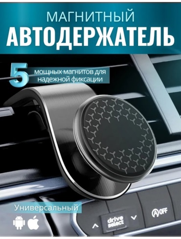 Подставка черный