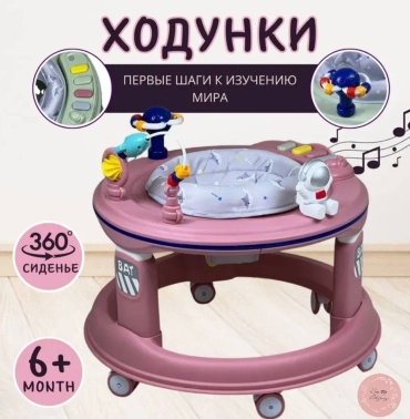 Ходунки-каталка , мин. возраст 6 месяцев