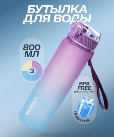 Бутылка 30405288_447961903 800 мл мультиколор