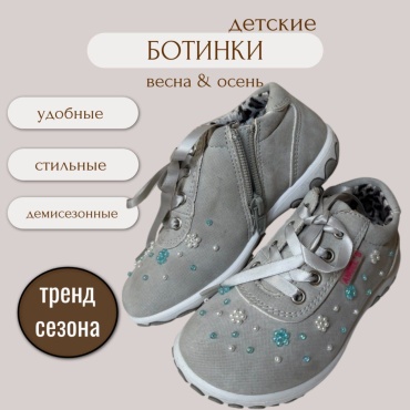 Полуботинки серебристый