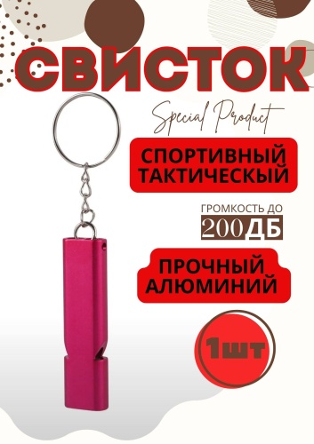 Свисток Hardwalk TWO-TRB