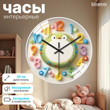 Часы кварцевые CINOMIX CNMX112, пластик, акрил