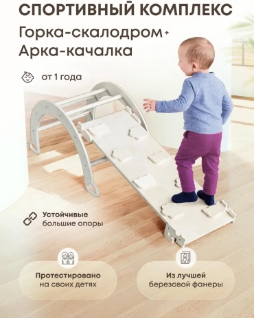 Игровой комплекс 100x90x43 см