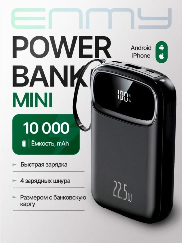 Внешний аккумулятор 237689536 10000 мАч черный