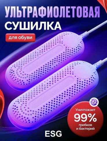 ESG UltraDry белый