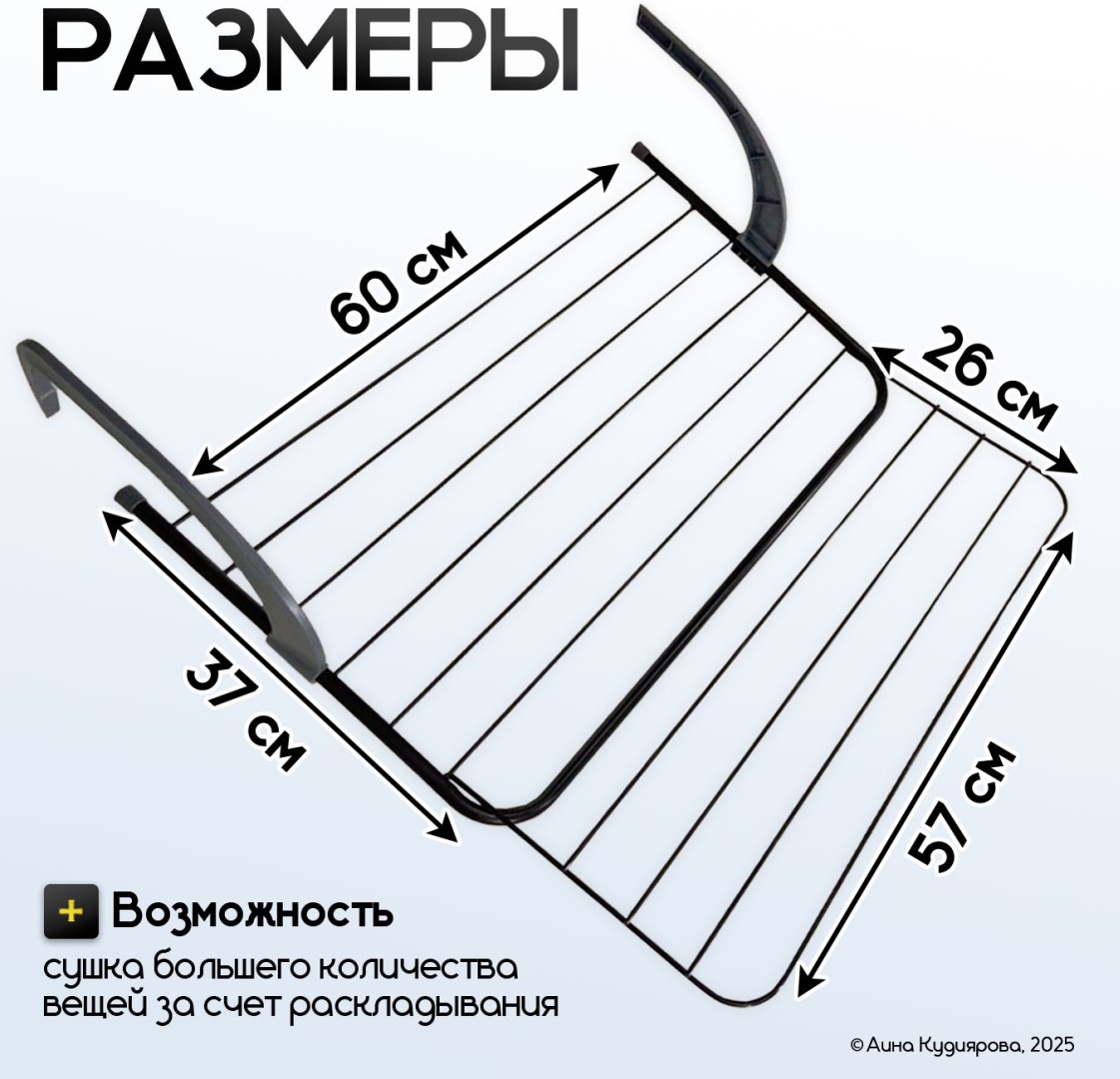 Сушилка 0758, металл, пластик
