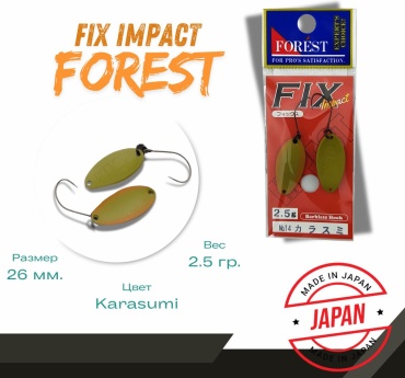Блесна FOREST Fix Impact Color 14 1 шт 26 мм Karasumi