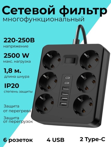Сетевой фильтр KIMAX SF03BL 1.8 м