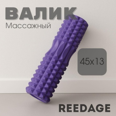 REEDAGE Валик RD фиолетовый