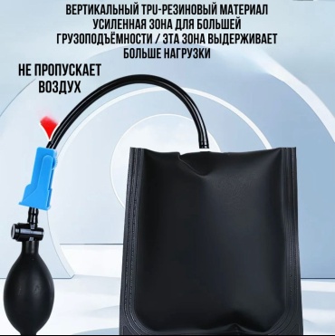 Монтажная воздушная подушка MVP547 до 200 кг