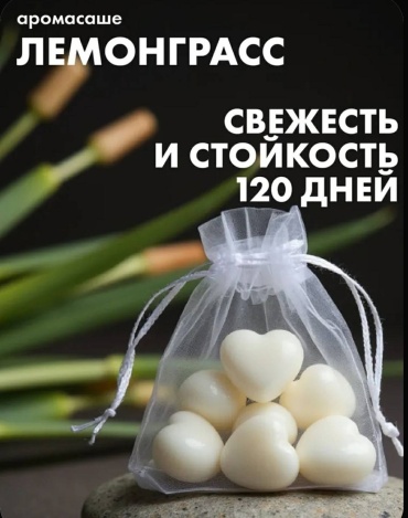 Саше Лемонграсс