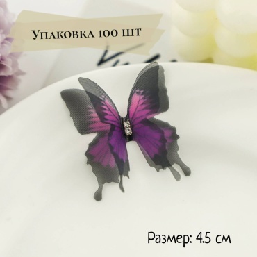 Декоративные бабочки S-ta 8932-30