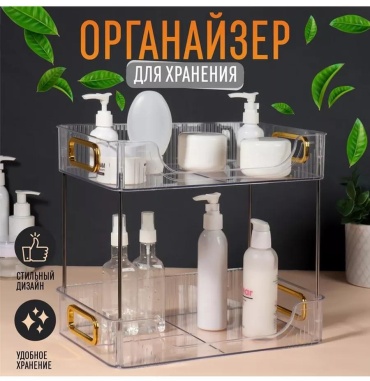Органайзер пластик