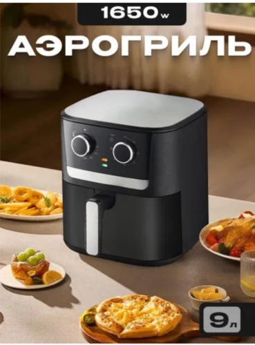 Аэрогриль MK-JD-032 9 л черный
