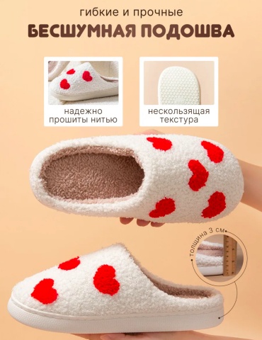 Тапочки Boomsky белый, красный