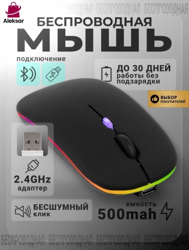 Мышь Aleksar BM-18 черный