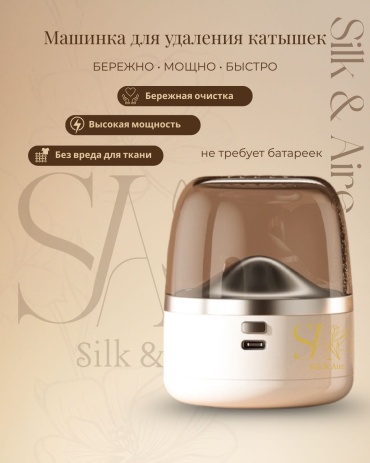Silk&Aire SR005-W