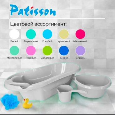 Patisson Набор для купания малышей, 60x35 см, серый
