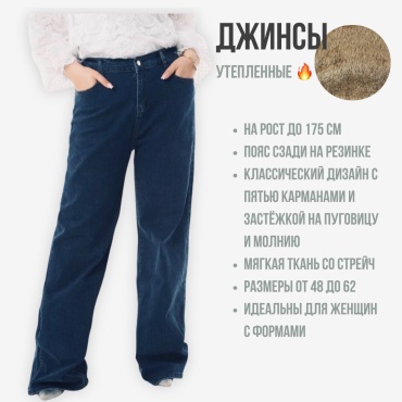 Джинсы прямые ALLSIZEGLAM темно-синий
