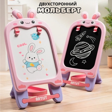 Доска для рисования розовый