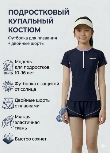 Раздельный купальник Basta athletic темно-синий