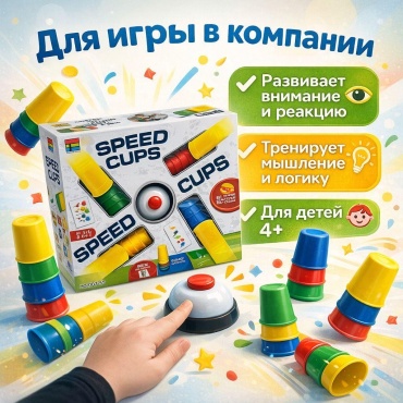 Настольная игра Веселые стаканчики