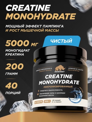 Креатин Primekraft Ultimate Creatine Monohydrate нейтральный 200 г