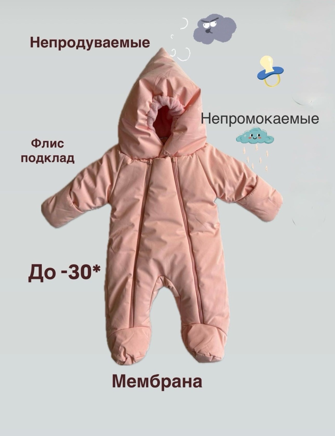Комбинезон розовый