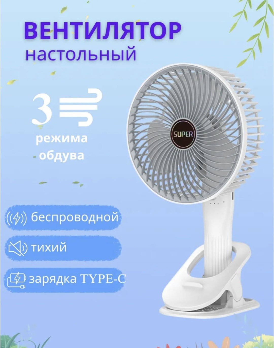 Вентилятор Lux белый