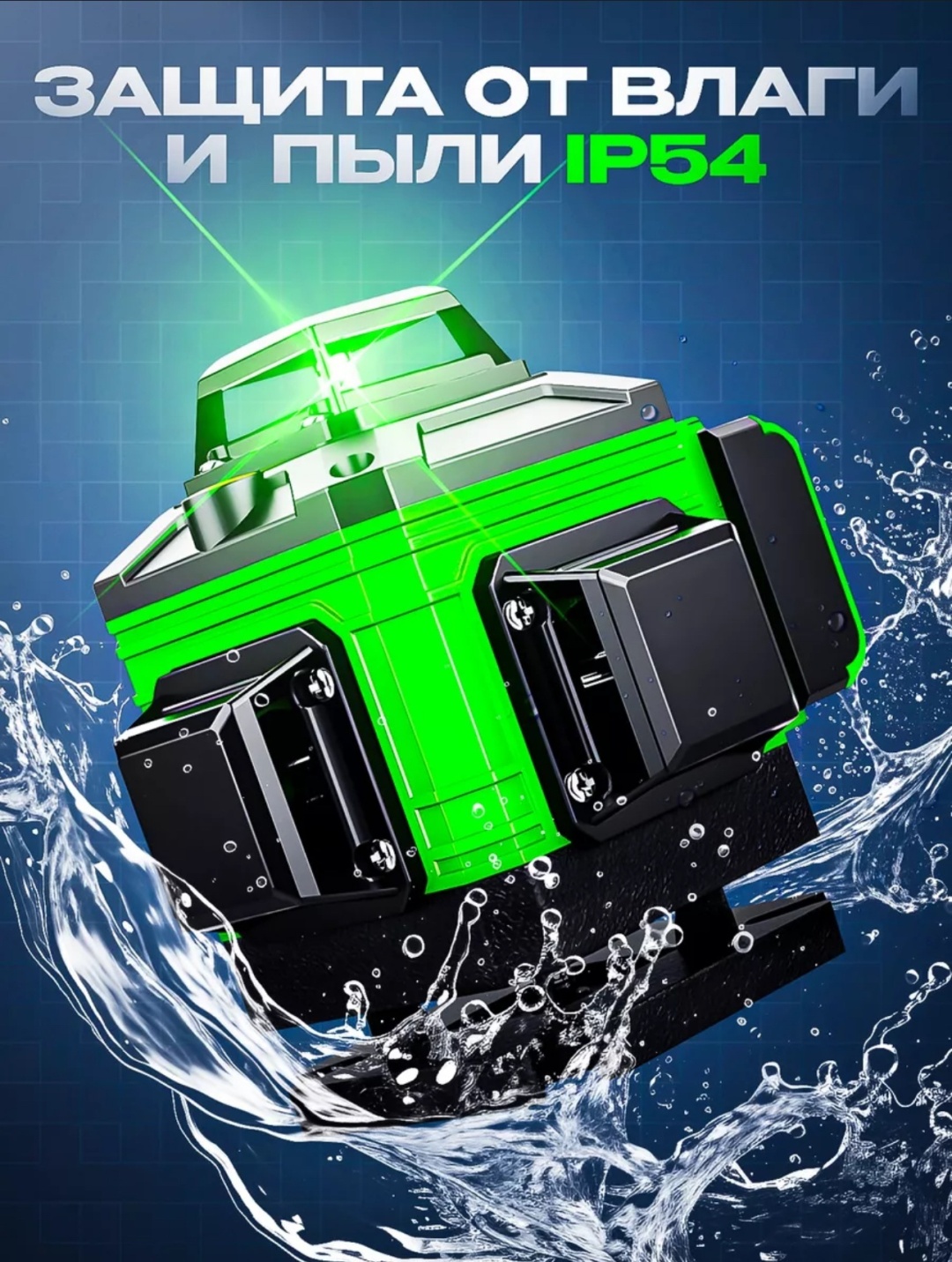 Лазерный уровень SparkPro линейный SP-1604DX2