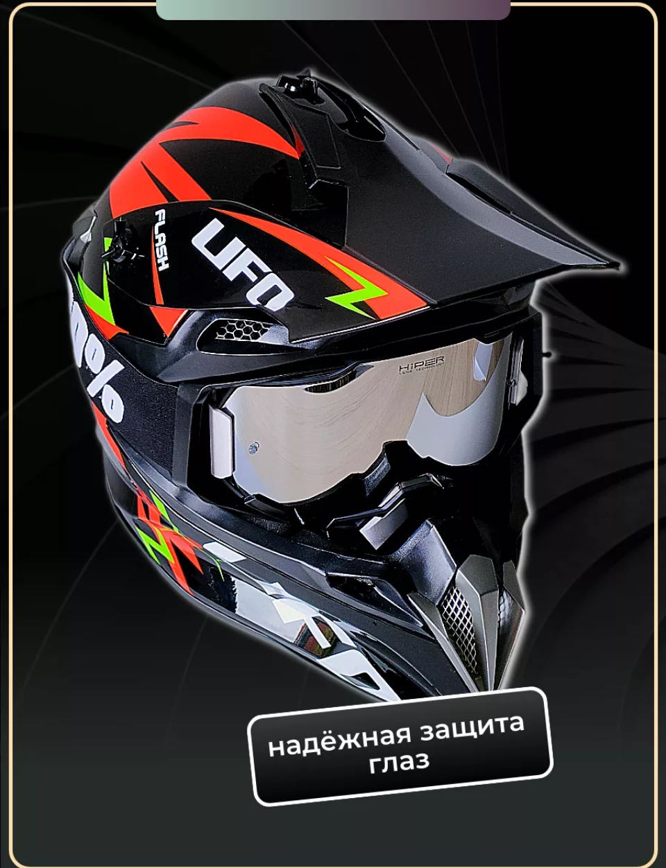 Мотоочки 100% Armega черный