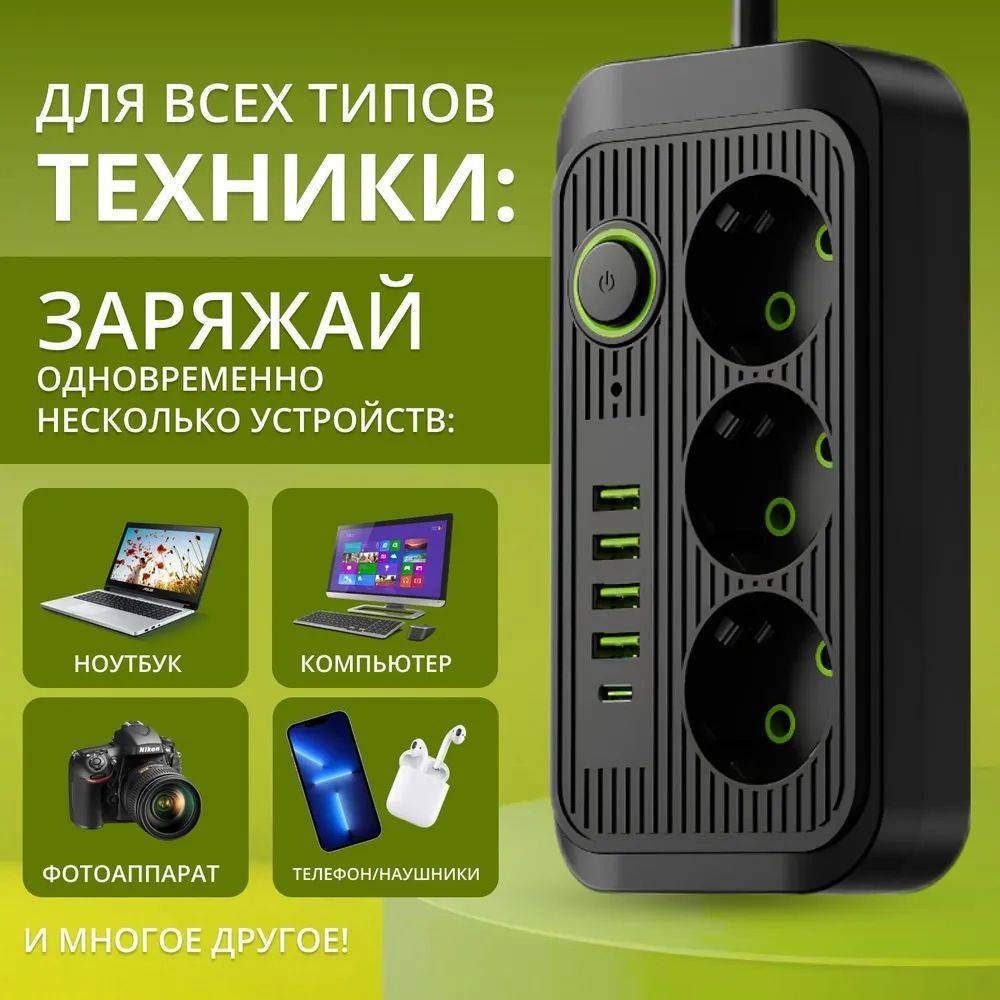 Сетевой фильтр 30388423_211074263, 2 м