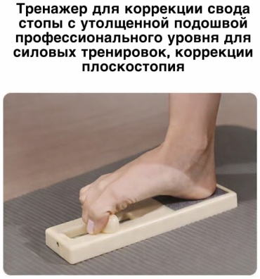 Силовой тренажер Тренажер-платформа 30405545_740188596