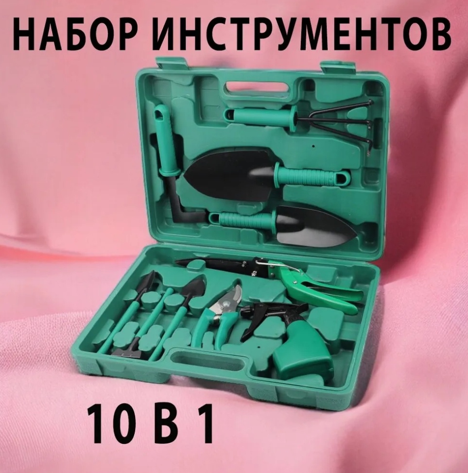 Садовый набор 927786