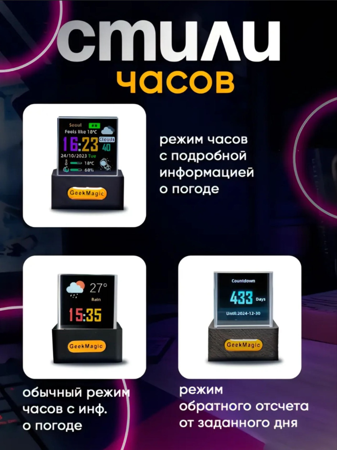 Умные настольные часы (хрустальный куб)