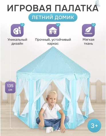 Палатка