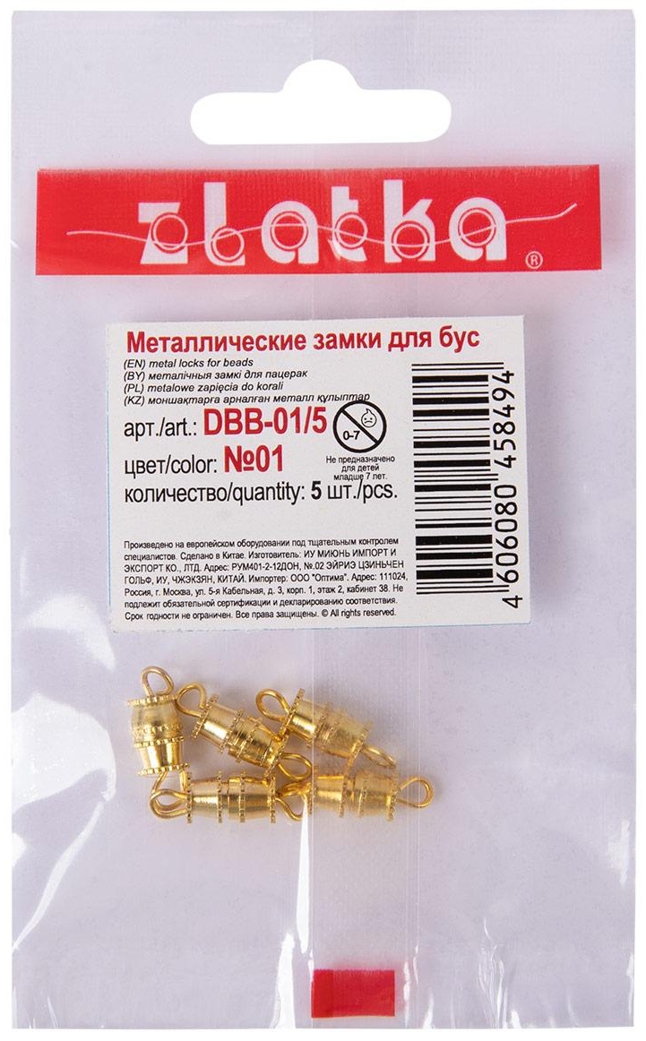 Набор Zlatka DBB-01/5