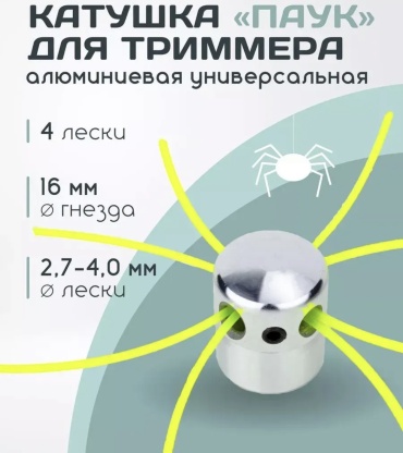 Катушка с леской 30370678_808836736 1 шт