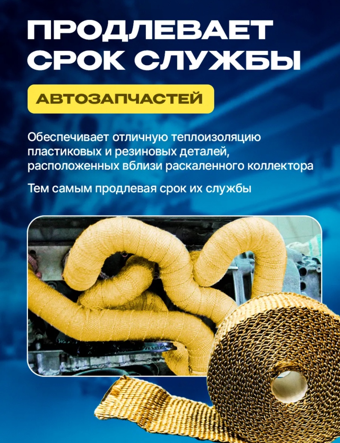 JPM термолента EW-TI-5M
