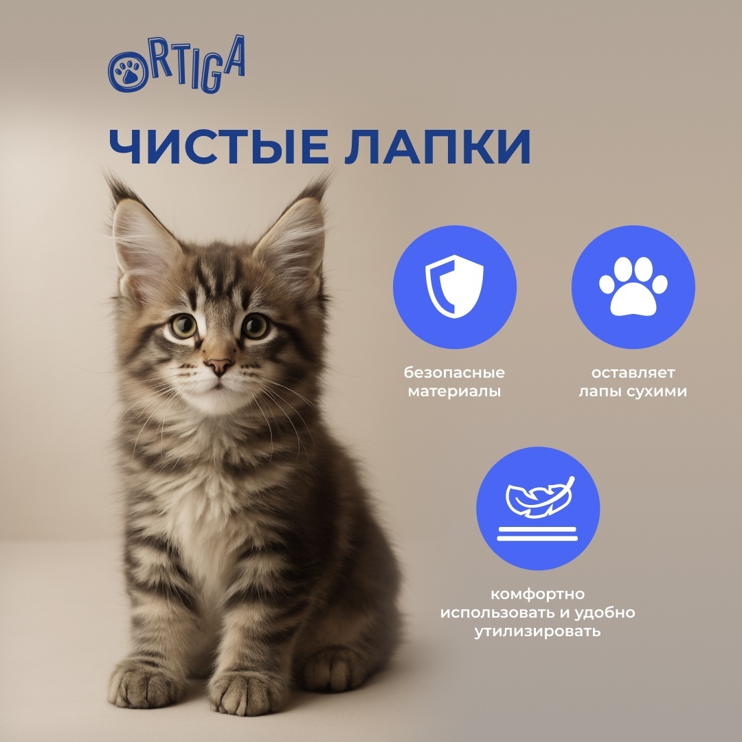 Ortiga пеленка одноразовая 40х60 см 15 шт
