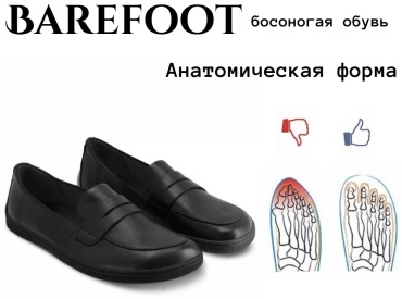 Мокасины Be lenka черный