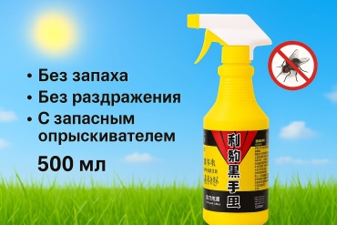 Спрей Fei Ying 500 мл