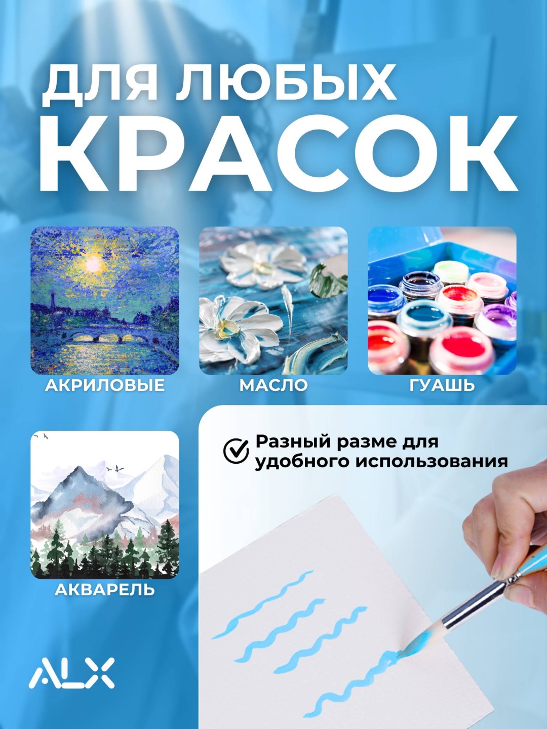Кисть ALX нейлон, синтетика 5 шт